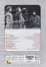 DVDننه دلاور و فرزندان او